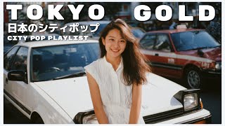 Download Lagu T O K Y O G O L D - 日本のシティポップ 80’S JAPANESE CITY POP🎵【Playlist 59】 MP3 Download Lagu T O K Y O G O L D - 日本のシティポップ 80’S JAPANESE CITY POP🎵【Playlist 59】 MP3