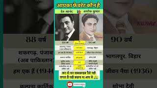 Dev Anand &amp; Ashok Kumar: Style and Substance — The Twin Pillars of Hindi Cinema’s Golden Age 🎬✨