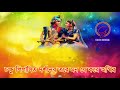 PREM KI LAGAN FULL BENGALI VERSION WITH LYRICS | RADHAKRISHN | Mp3 Song