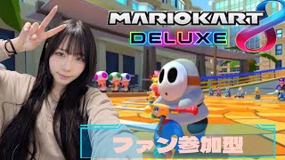みんなでマリオカートしよっ!配信