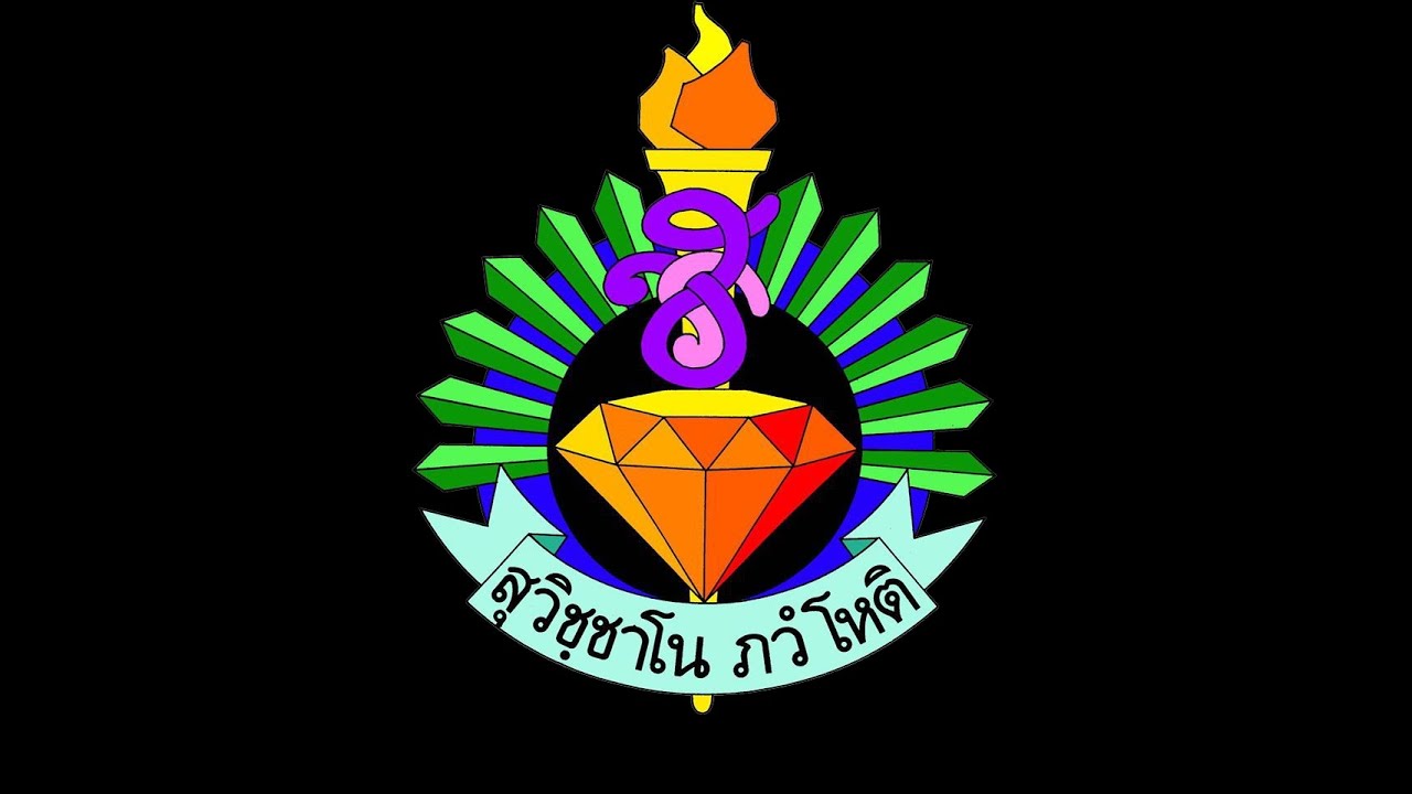 เพลงมาร์ชสามชุกรัตนโภคาราม