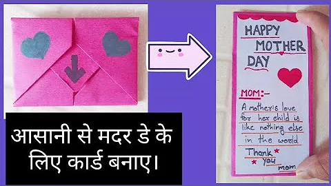 DIY - Happy Mother's Day Special Card | Rainbow Water Fall Greeting Card | Pull me | Handmade card 💞