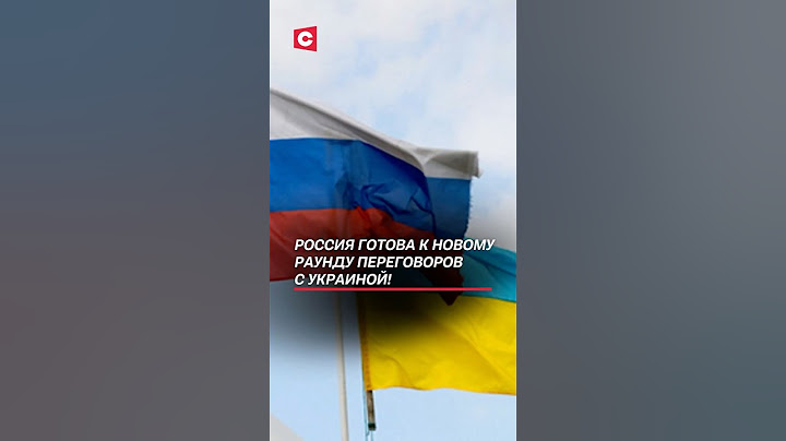 Россия готова к новому раунду переговоров! #украина #россия #война #сво #новости #политика