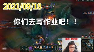东北大鹌鹑0918P4火男：你们去写作业吧！！