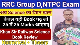 Railway Group D,NTPC Exam के लिए Science की Best Book | Khan Sir Science Book Review For Group& NTPC
