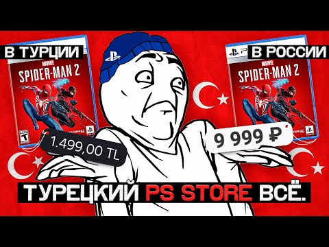 ЧТО С ЦЕНАМИ НА ИГРЫ ? SPIDER MAN 2 ЗА 10.000 РУБЛЕЙ !? 😱