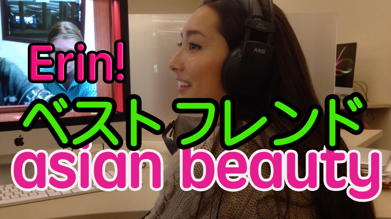 【美女】動画編集中に遊ぶErin！We are BFF! :) #126 - YouTube