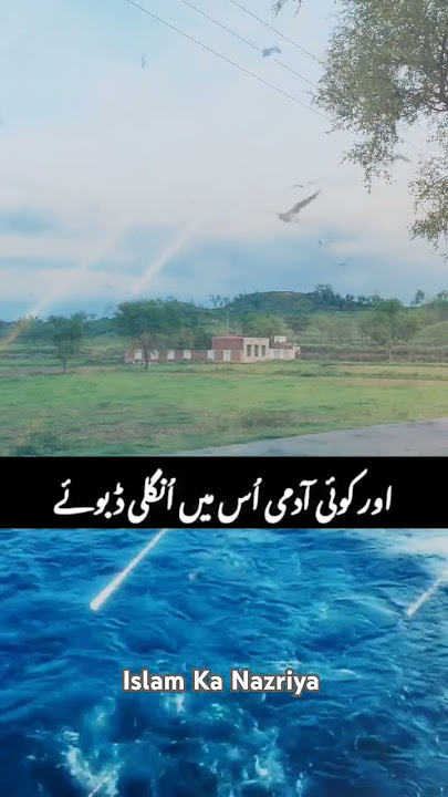 Dunia or Akhirat #ajmalraza #bayan #trending #youtubeshorts #islamicstatus #whatsappstatus #islamic