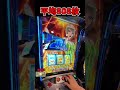 【極限舞踏】最上位特化ゾーンで何枚いけるか!