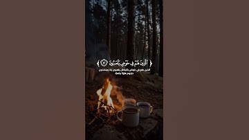 القارئ احمد النفيس  تلاوة من سورة الطور 💚