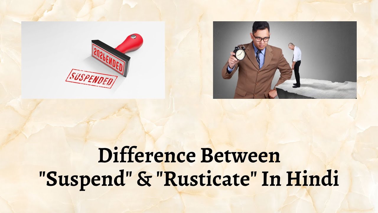 Rusticate Missed Difference Between Suspend and Rusticate in Hindi | सस्पेंड और रस्टिकेट ...