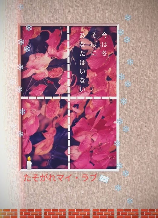 217「たそがれマイ・ラブ」大橋純子（1978年）~德永英明『VOCALIST 3』（2007年）ver.~🌹cover（Junko Ohashi）（Hideaki Tokunaga）たそがれマイラブ
