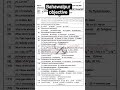 Bahawalpur objective Chemistry 11th 1st Time