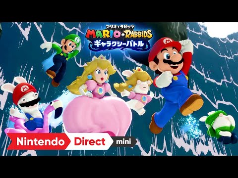 マリオ＋ラビッツ ギャラクシーバトル