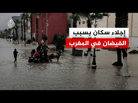 لقطات لإجلاء السكان بعد فيضان نهر لوكوس في المغرب