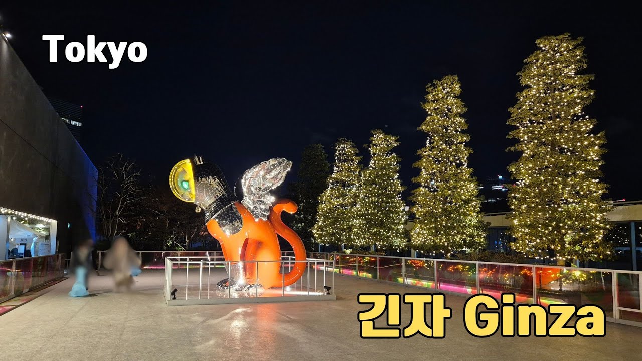 도쿄의 핫한 거리 긴자 Ginza, 긴자식스가든 무료전망대 스케이트장, 12층 유니클로와 12층 이토야(itoya)문구점 ...