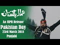 Hamara pakistan punjabi  arif lohar  pakistan day 2018 ispr official