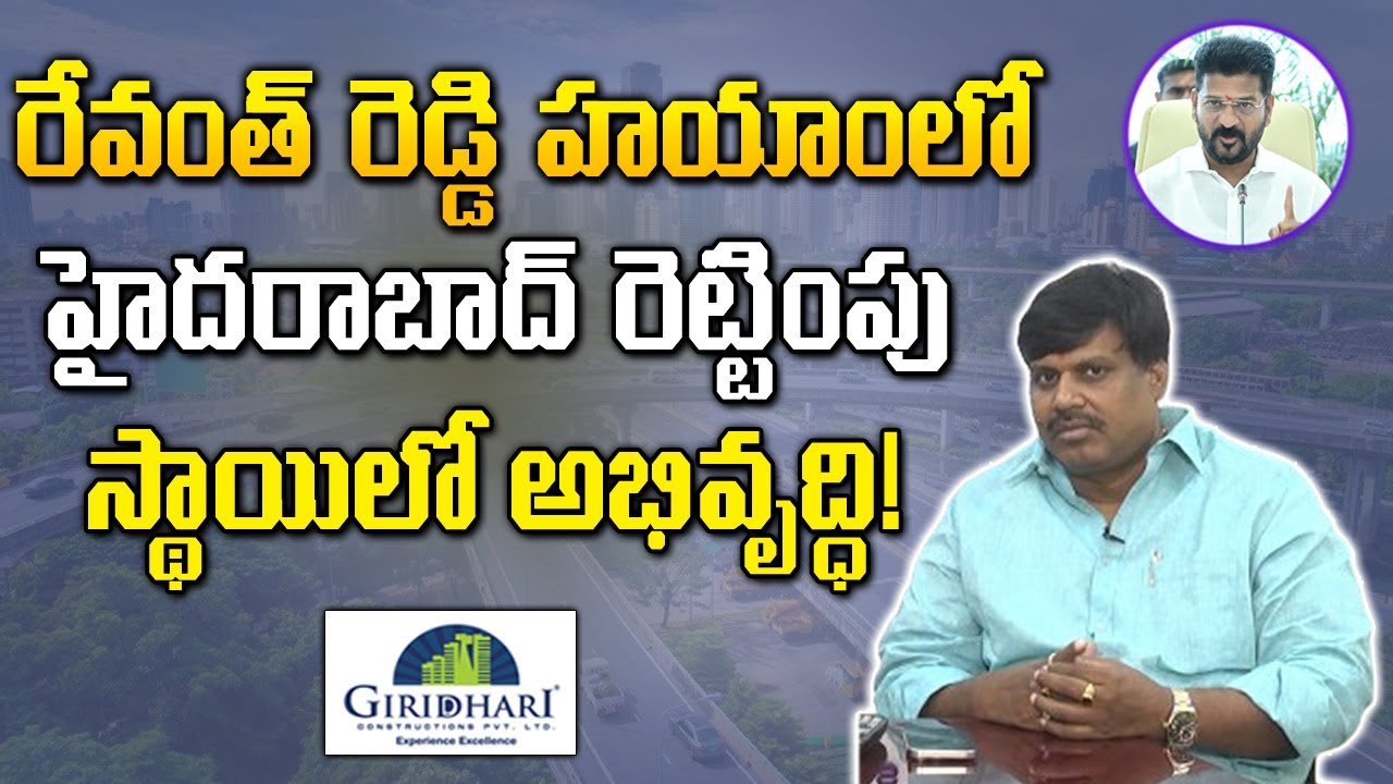 Giridhari Constructions MD Raghupathi Reddy about Hyderabad Development ...