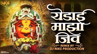 Yedai Maza Jiv G Jiv | येडाई माझा जीव | Ambabai Song | New Devi Song | Dj Niks | Chandan Kamble Song
