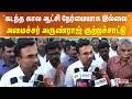 கடந்த ஆட்சி நேர்மையாக நடக்கவில்லை  அமைச்சர் குற்றச்சாட்டு