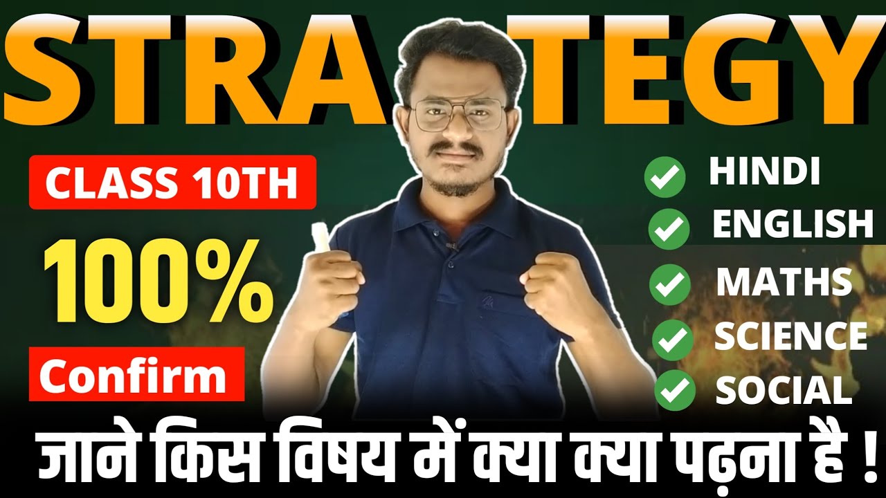 Cg board Second main exam 2024 Class 10 full strategy || How to score ...