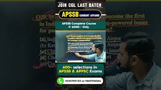 🚀 APSSB CGL/CHSL 2026 Current Affairs | Complete Preparation Batch