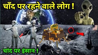 Chandrayaan3 Update : चांद पर रात होने से पहले Vikram Lander ने अचानक भरी उड़ान ISRO ने कहाजब हुआ!