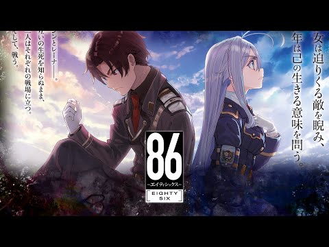 Stream 86 EIGHTY SIX Anime OST 🎶🎵🎧🈯 music  Listen to songs, albums,  playlists for free on SoundCloud