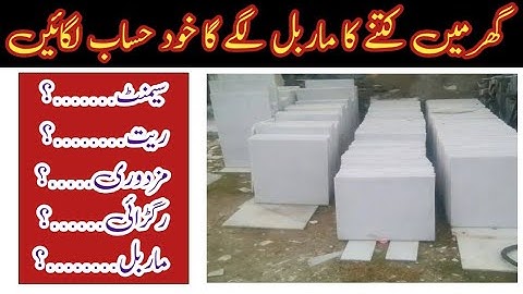 Marble Cost per square foot || Marble Flooring Cost || How much does it cost to install marble?