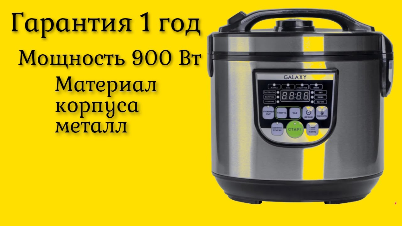 Rmier мультиварка автомобильная