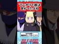 【BLEACH】アニオリの中で黒歴史化してるけど曲はよかったよねと語り合う読者の反応集【反応集】#shorts