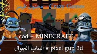 العاب الجوال # pixel gun 3d screenshot 4
