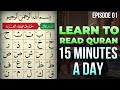 Ep1 arabic letters learn how to read quran in just 15 minutes a day