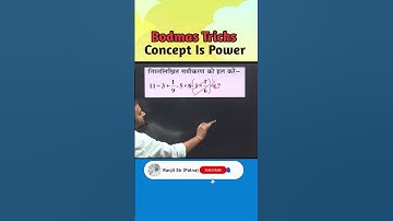 BODMAS Tricks //Ranjeet sir Patna||#tricks #chsl  #math #ntpc#trending #railway #alp #shorts#mts