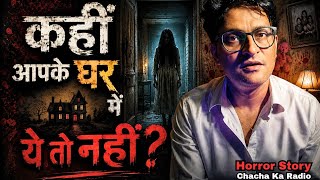 Haunted Scary Dream catcher Horror Story Real Horror Stories Chachakaradio 