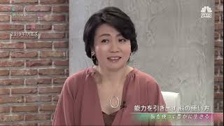 日経CNBC「GINZA CROSSING Talk」　Best Selection Part 1【前編２】2022年3月10日（木）放送分