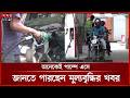 দেড় মাসের ব্যবধানে ফের বাড়ল জ্বালানি তেলের দাম | Fuel Price | Price Hike | Somoy TV
