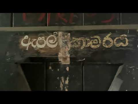 බෝගම්බර සිපිරි ගෙදර