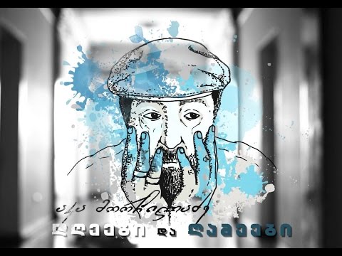 \"დღეები და ღამეები\" - 10 პრემიერა საზოგადოებრივზე