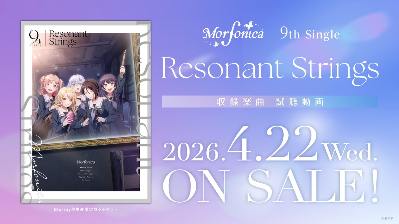 Morfonica 9th Single「Resonant Strings」 | ディスコグラフィ | BanG