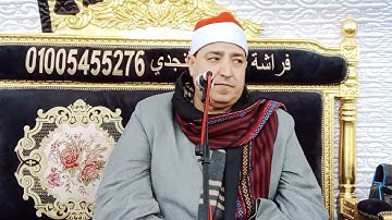 فضيلة القارئ الشيخ محمد محروس طلبه
