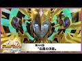 【デュエル・マスターズ クロス】第44話「白凰の決意」