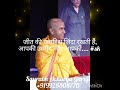 जियो जी भर के #saurabhacharyaguruji