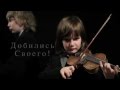 Никита Бессонов (4 года) - Смертельный номер - Ридинг Концерт 3 часть