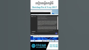 How to install Sketchup Pro & Vray 2017