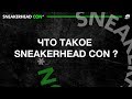 SNEAKERHEAD CON. Burn, Vans, Puma, Nike, Tarrago Sneakers Care, Xbox