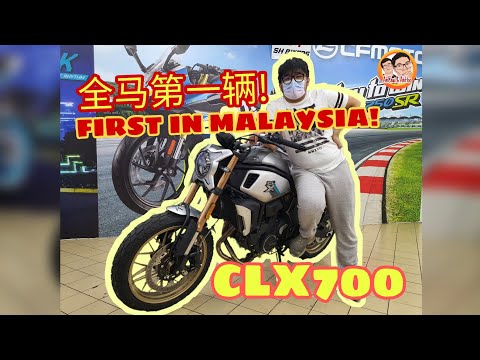 Malaysia FIRST!!! CFMOTO 700CL-X Heritage! 楚留香700! 全马第一台! 也是唯一一台! 抢先讲解！[中文解说＆BM Sub]