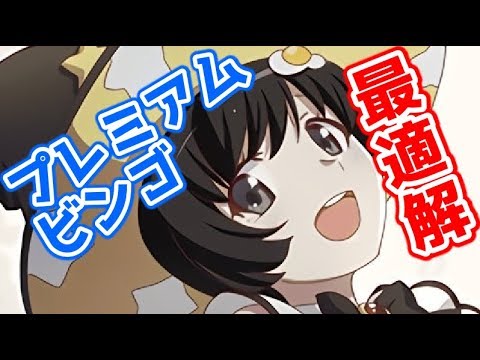 物語ぷくぷく プレミアムビンゴはハロウィン月火が最適解 Youtube 物語ぷくぷく プレミアムビンゴはハロウィン月火が最適解 Youtube