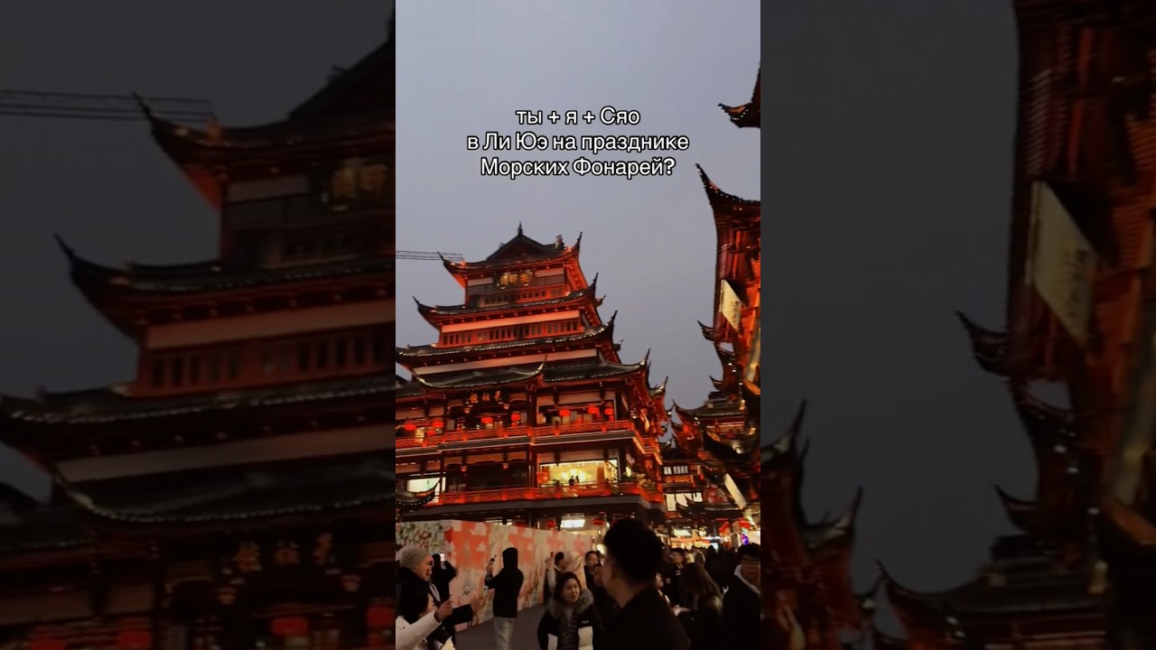 Кто со мной? 