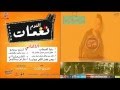 برومو البوم النغمات L لراس السنه 2016 L حمو الدد 